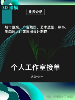 临朐3D效果图设计，雕塑凉亭不锈钢造型