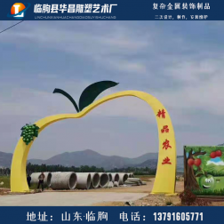 山东泰安苹果园大门