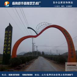 临沂苹果园大门