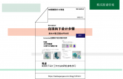 Inventor设计工作流程
