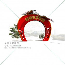 草莓园大门设计制作