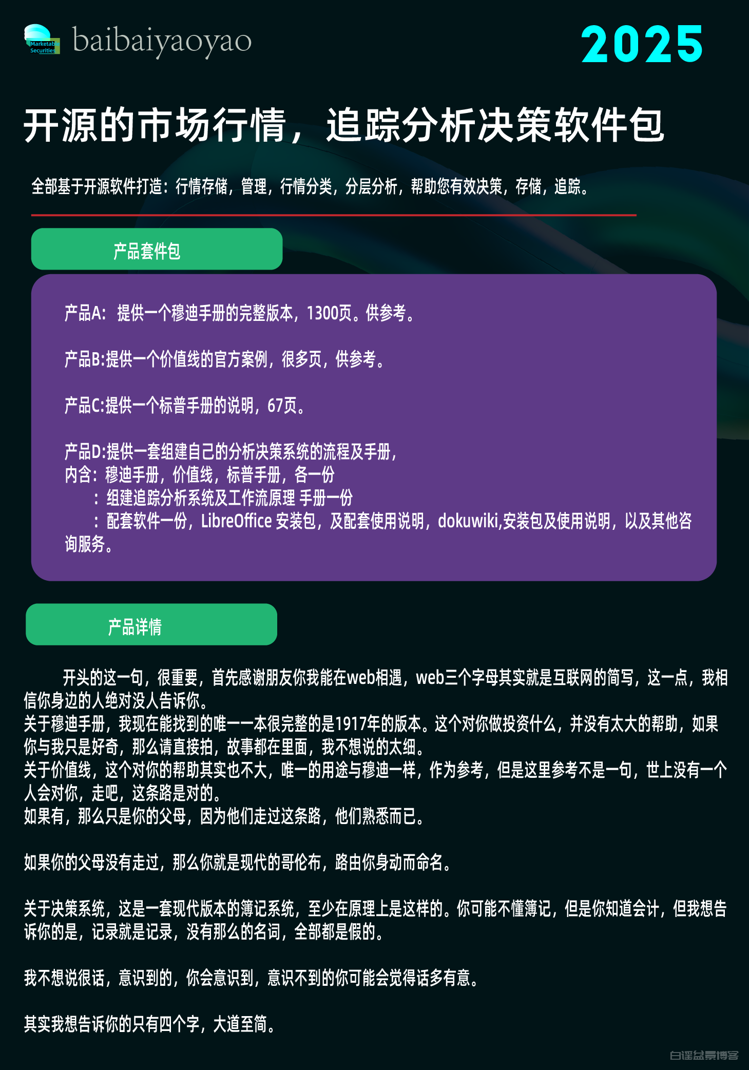 网店详情页-08-08.png