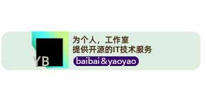 开源IT服务